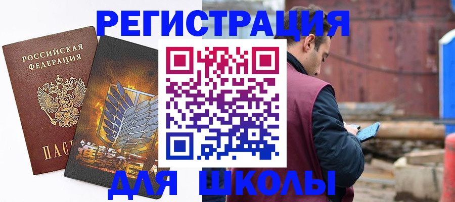 временная регистрация в Ряжске