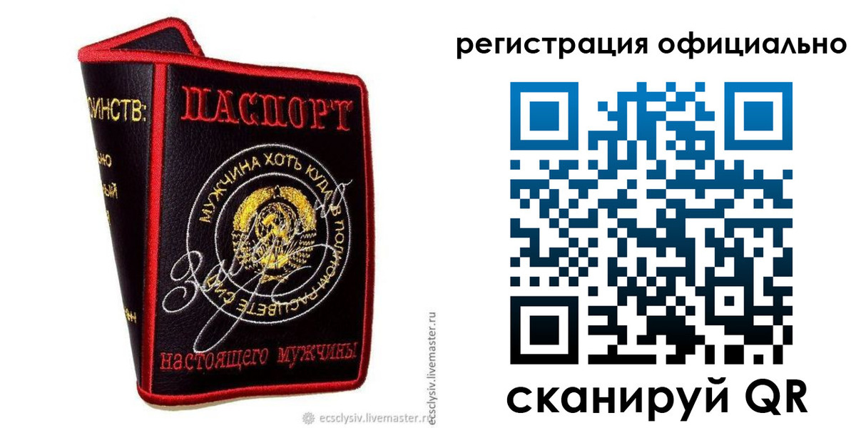 прописка для работы в Ряжске