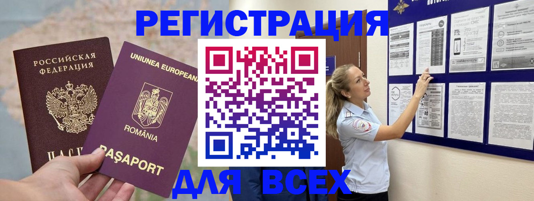 временная регистрация законно в Ряжске