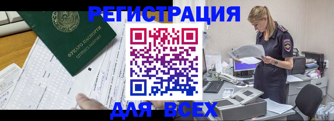 временная регистрация законно в Ряжске