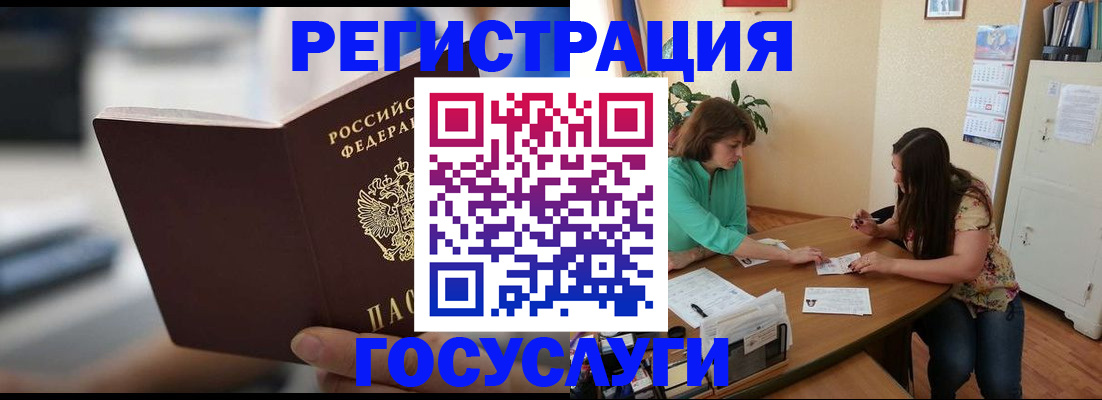 временная регистрация госуслуги в Ряжске