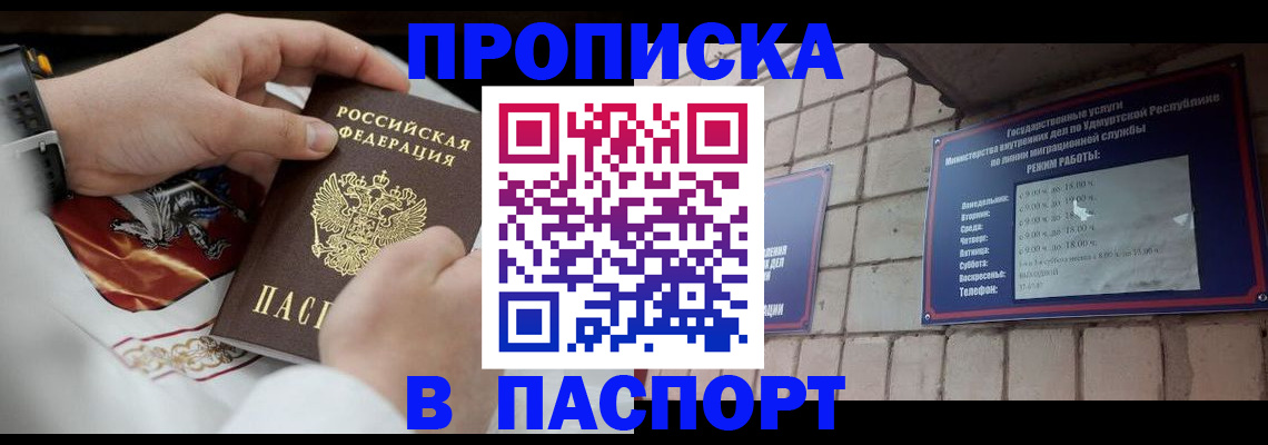 временная регистрация собственник в Ряжске