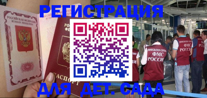 временная регистрация поиск в Ряжске