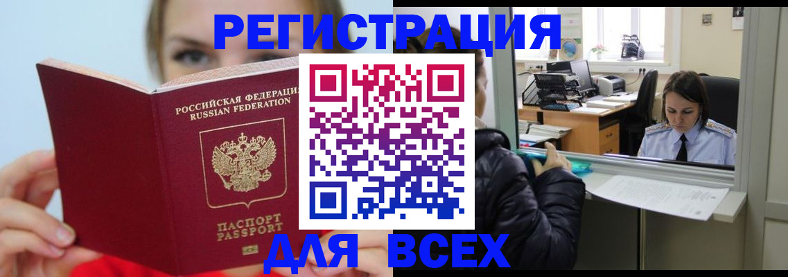 временная регистрация для школы в Ряжске