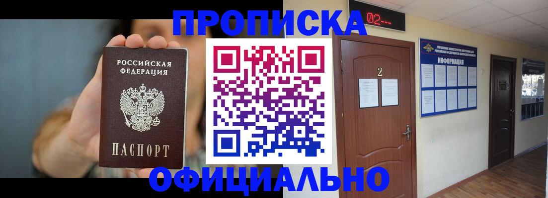прописка гарантия в Ряжске