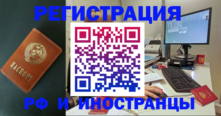 прописка для кредита в Ряжске