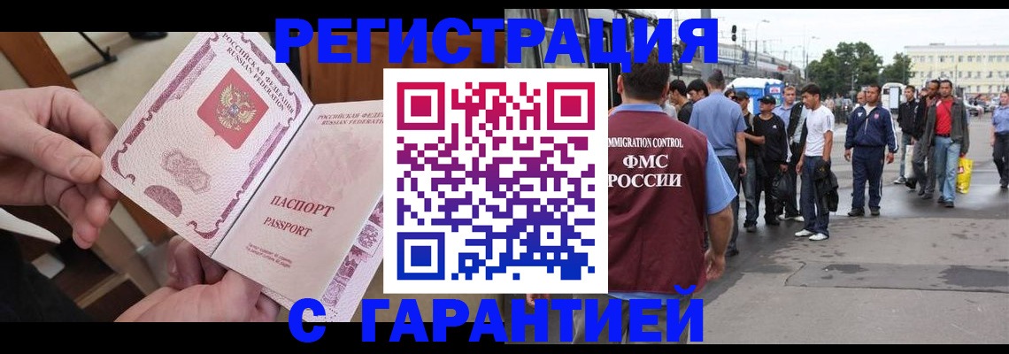 временная регистрация для всех в Ряжске